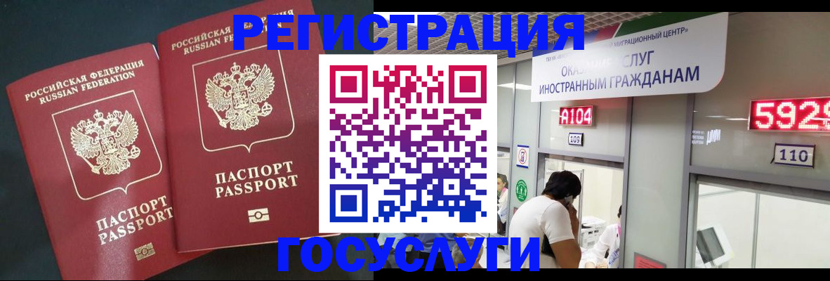 временная регистрация купить в Юрюзани