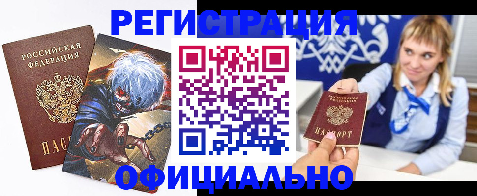 прописка в квартире в Юрюзани