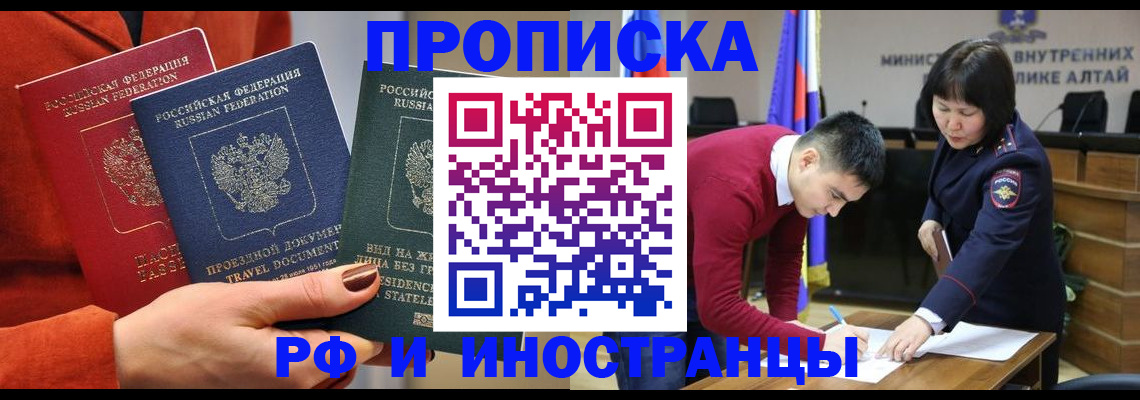 миграционный учет в Юрюзани