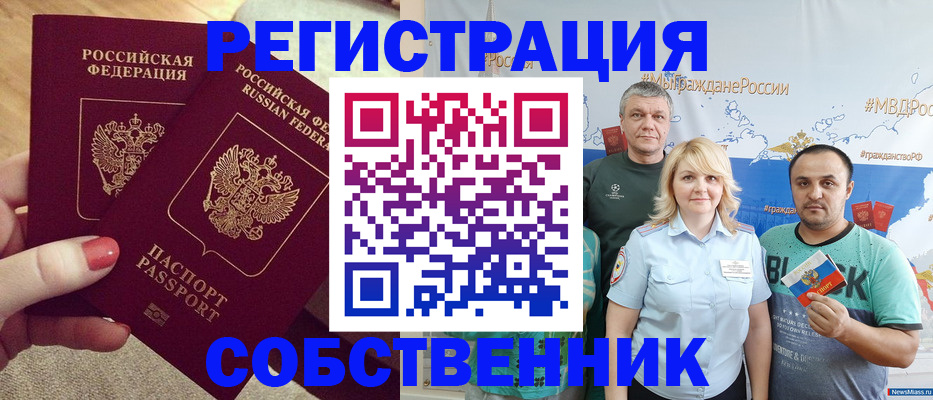 прописка ребенка в Юрюзани